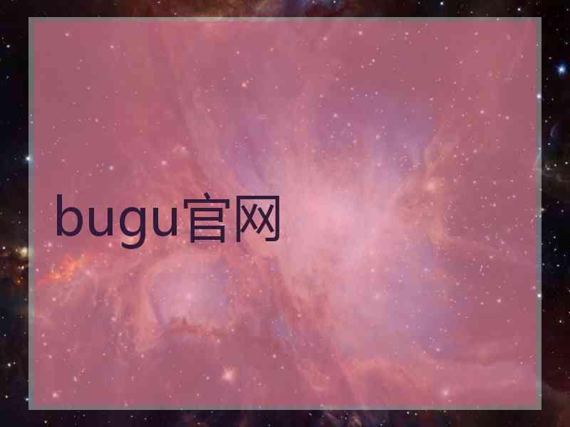 bugu官网