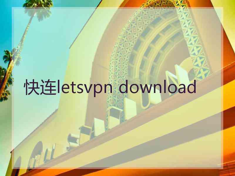 快连letsvpn download