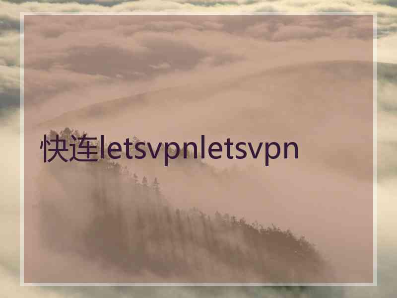快连letsvpnletsvpn
